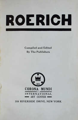 [Рерих] Roerich. New York: Corona Mundi, International Art Center, 1924.